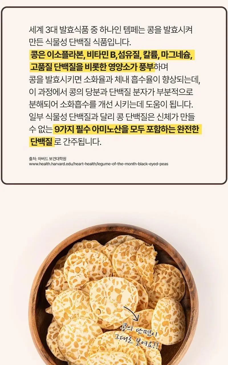 마마메 텝페 칩스 50g 5종 택1 상세페이지 22