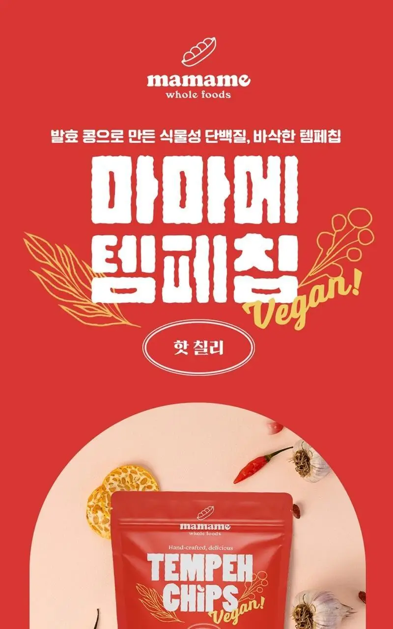 마마메 텝페 칩스 50g 5종 택1 상세페이지 25