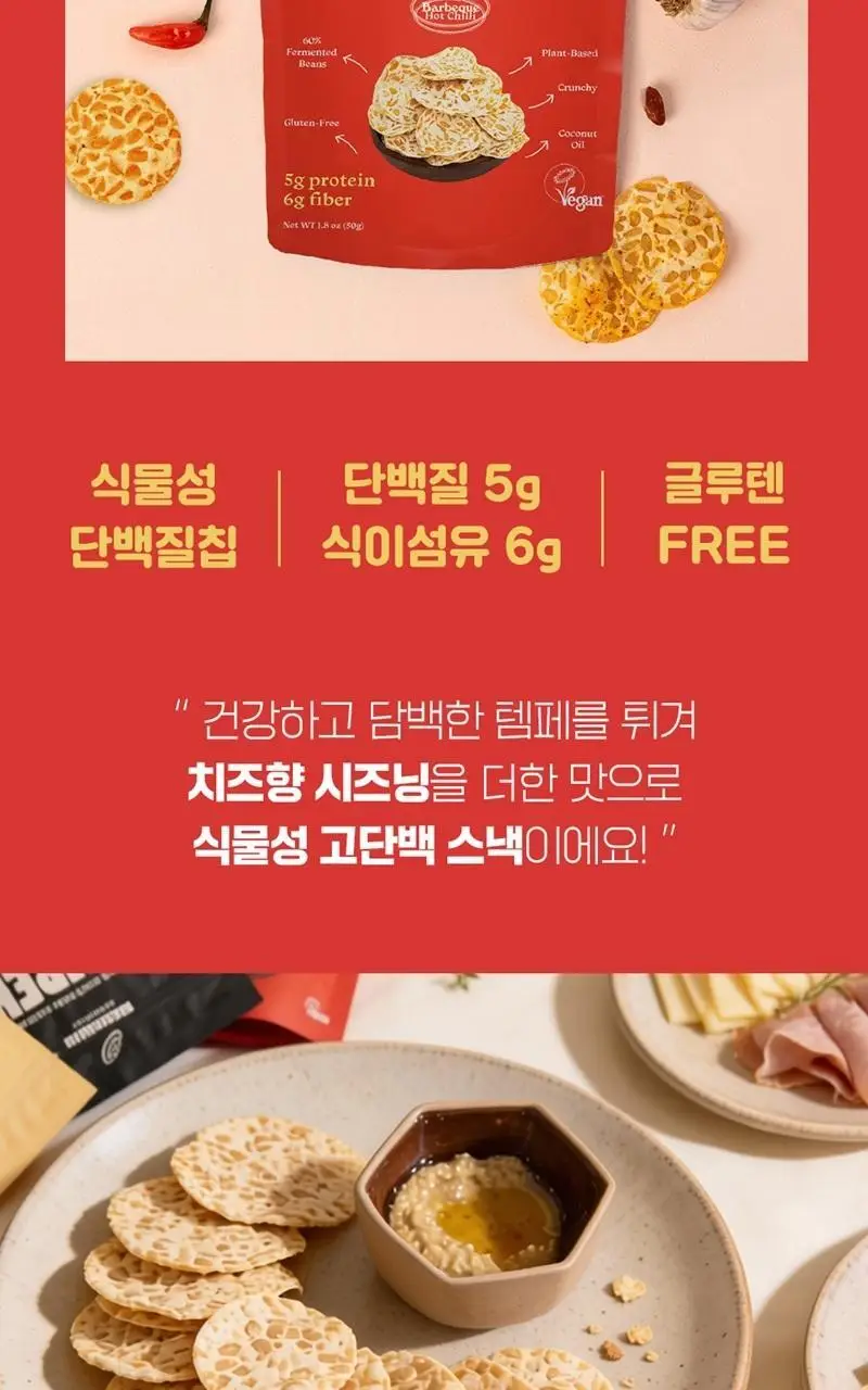 마마메 텝페 칩스 50g 5종 택1 상세페이지 26