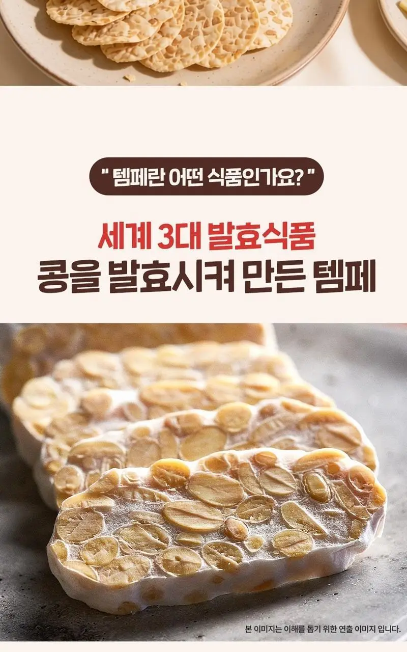 마마메 텝페 칩스 50g 5종 택1 상세페이지 27