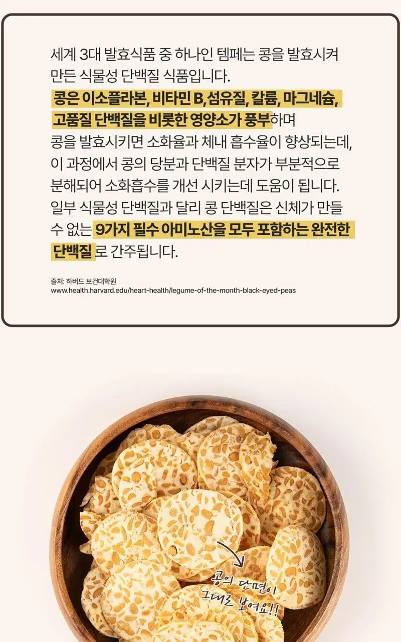 마마메 텝페 칩스 50g 5종 택1 상세페이지 28