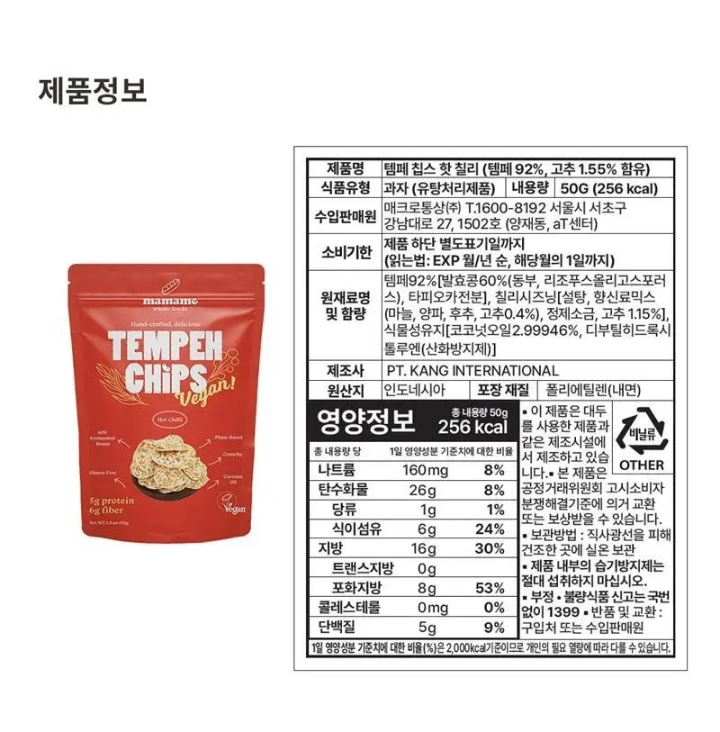 마마메 텝페 칩스 50g 5종 택1 상세페이지 30
