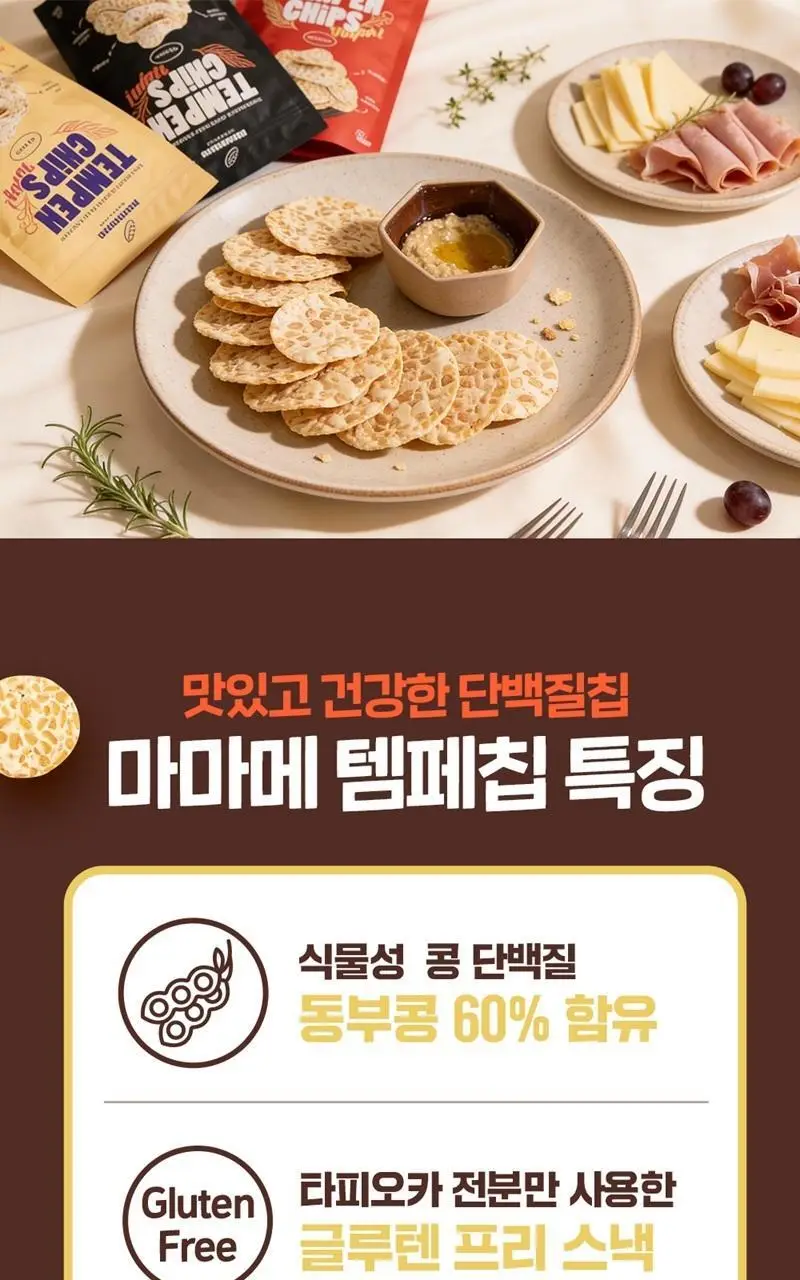 마마메 텝페 칩스 50g 5종 택1 상세페이지 31