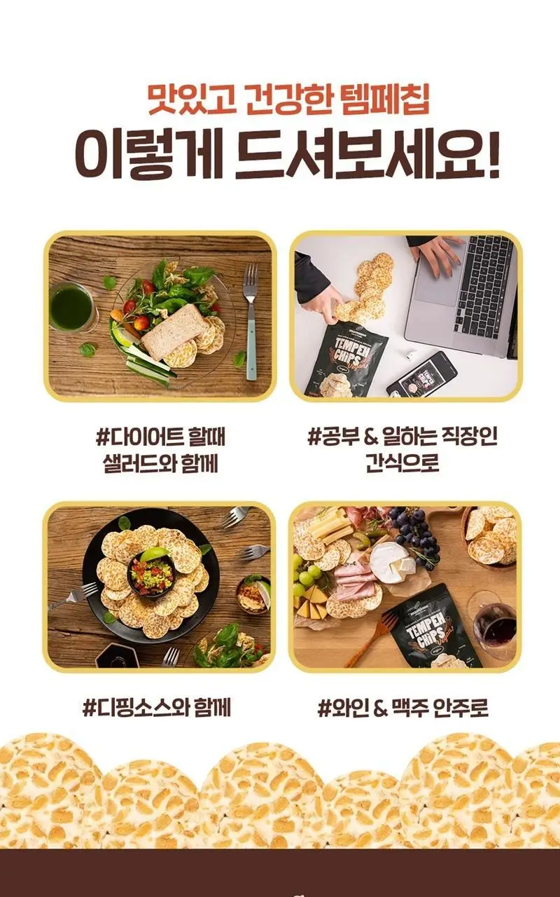 마마메 텝페 칩스 50g 5종 택1 상세페이지 33