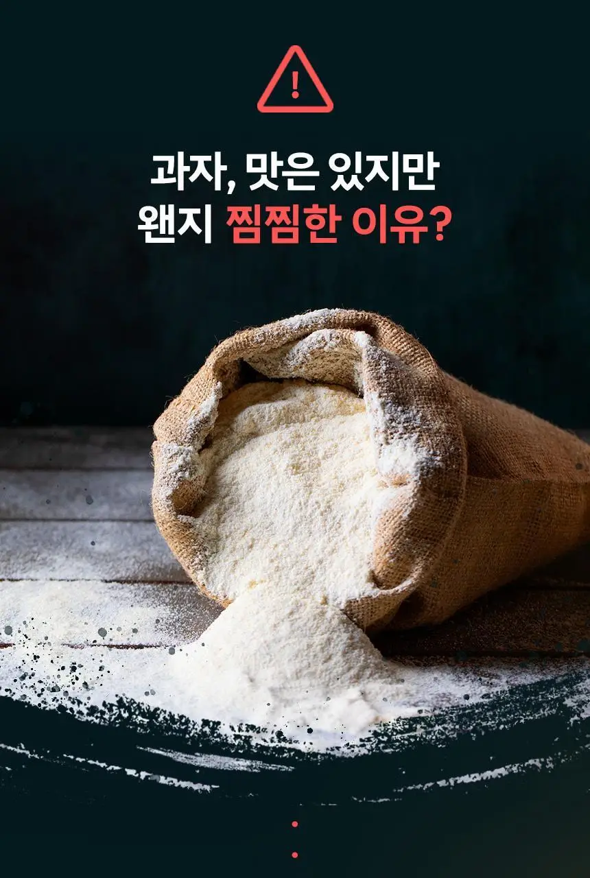 마이노멀 제로칩 솔티 55g 5개입 상세페이지 9