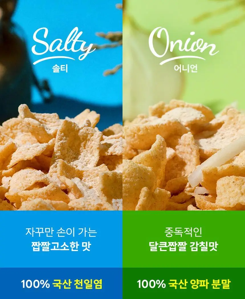 마이노멀 제로칩 어니언 55g 5개입 상세페이지 7