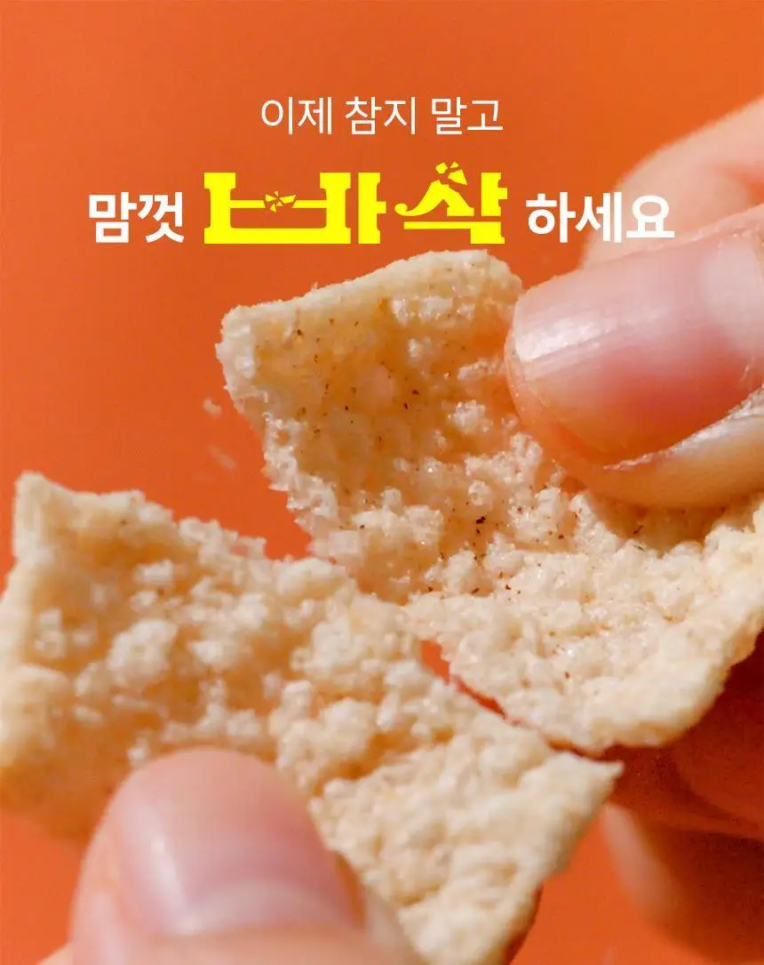 마이노멀 제로칩 어니언 55g 5개입 상세페이지 28