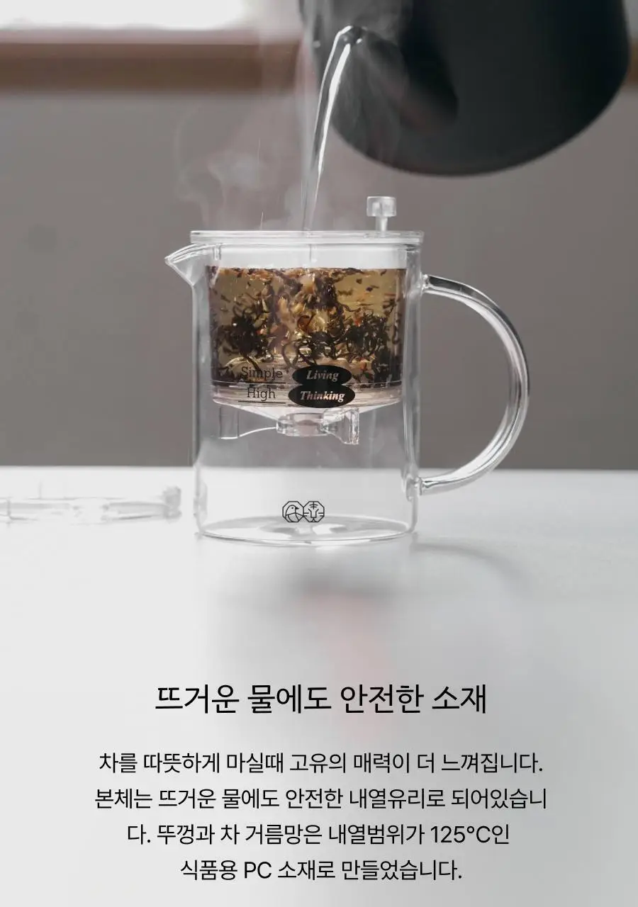맥파이앤타이거 티머그&논카페인 잎차 선물세트 (호박차) 상세페이지 7