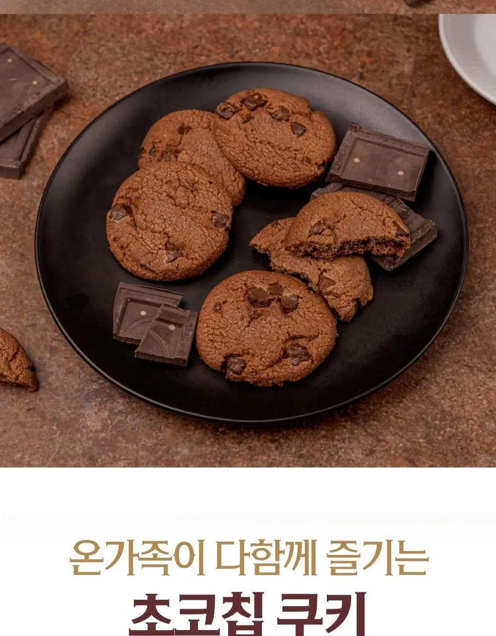 모리나가 초코칩 쿠키 111.6g 상세페이지 4