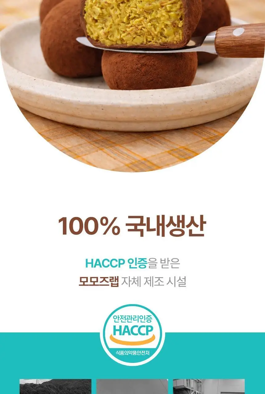 모모즈랩 두바이 쫀득쿠키 50g x 4개입 상세페이지 10