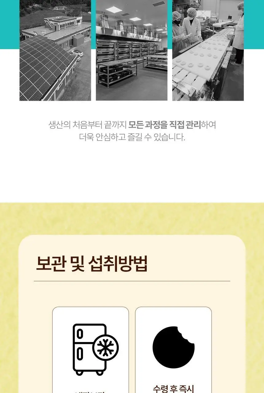 모모즈랩 두바이 쫀득쿠키 50g x 4개입 상세페이지 11