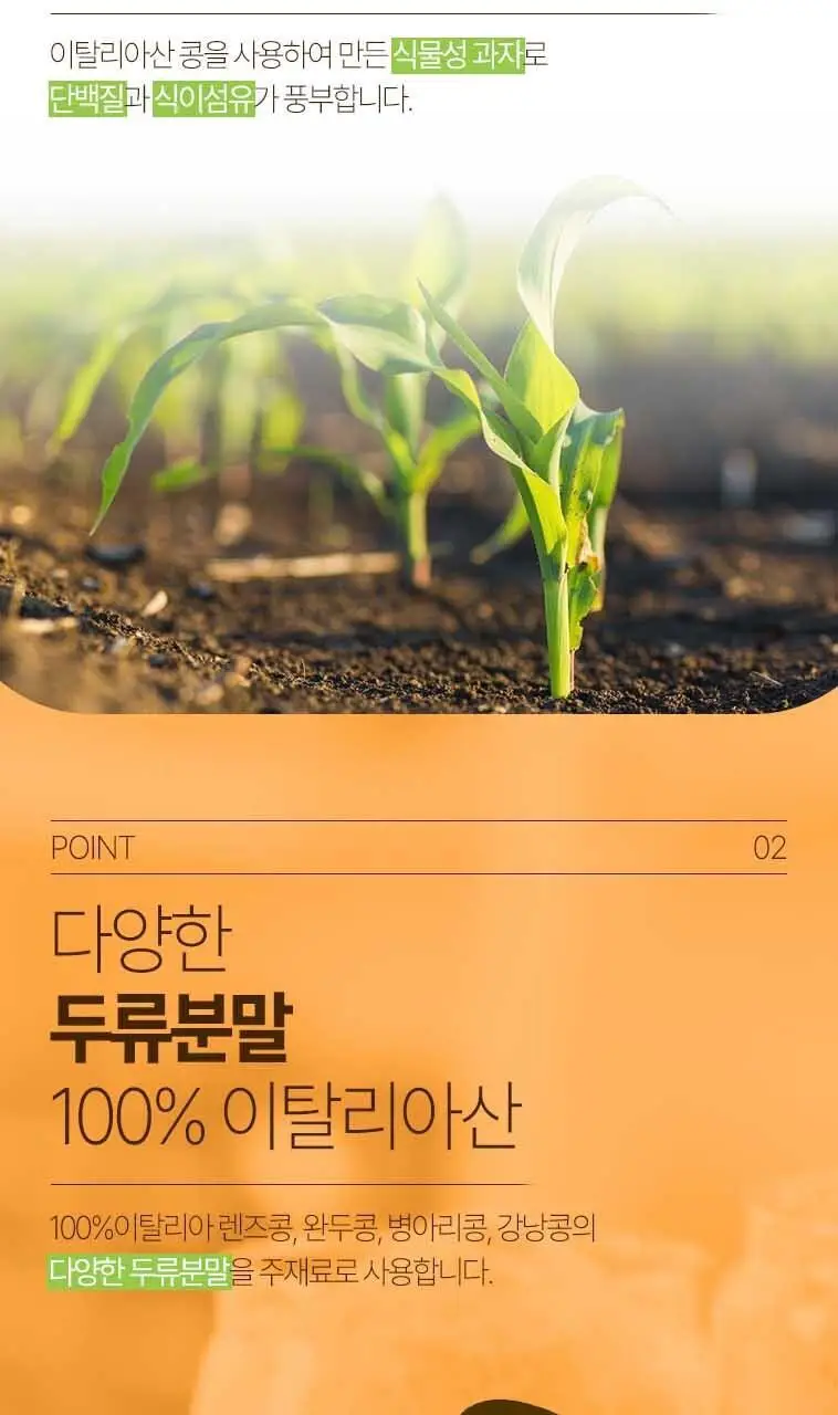 미스터빈스 씨솔트맛 40g 상세페이지 4