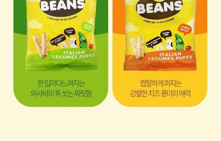 미스터빈스 씨솔트맛 40g 상세페이지 11