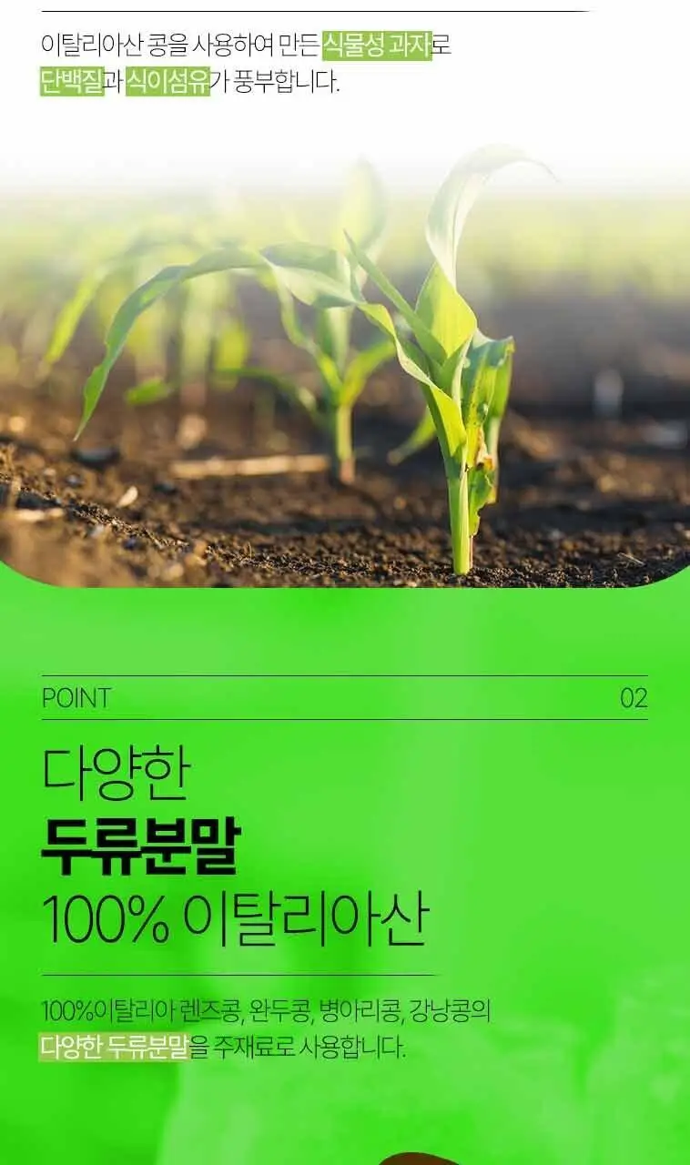 미스터빈스 와사비향 40g 상세페이지 4