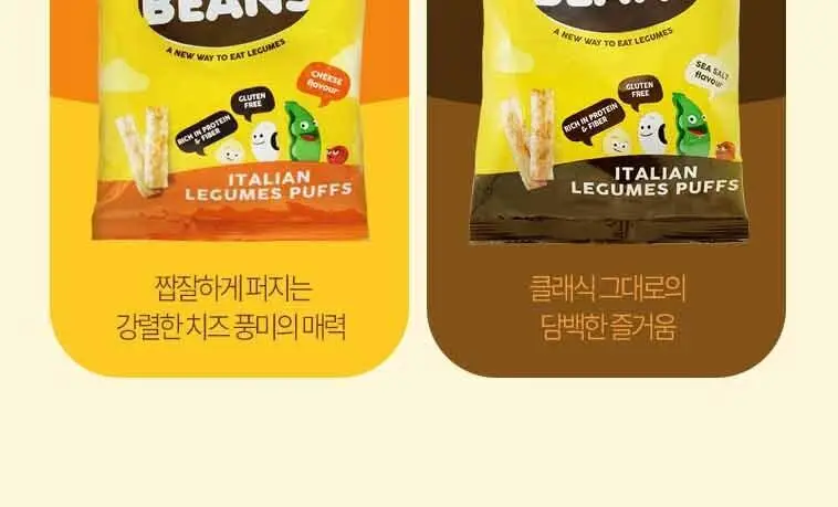 미스터빈스 와사비향 40g 상세페이지 11
