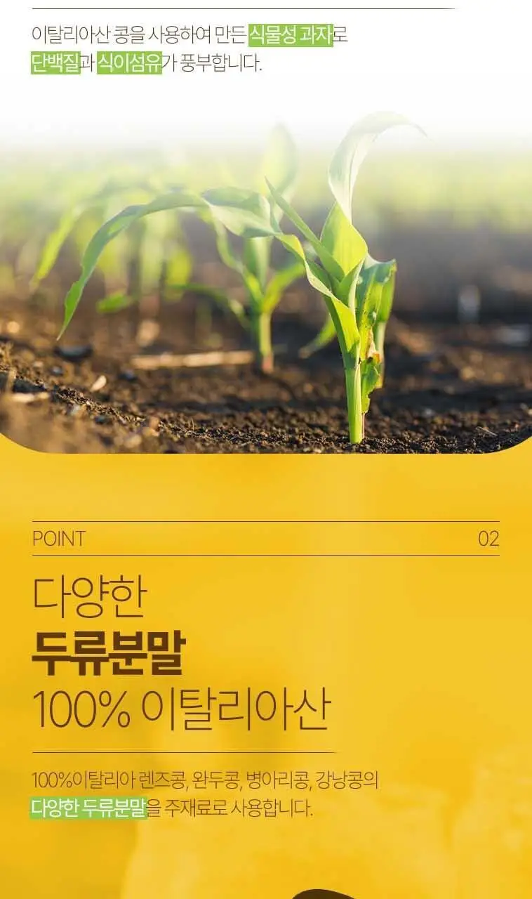 미스터빈스 치즈맛 40g 상세페이지 4