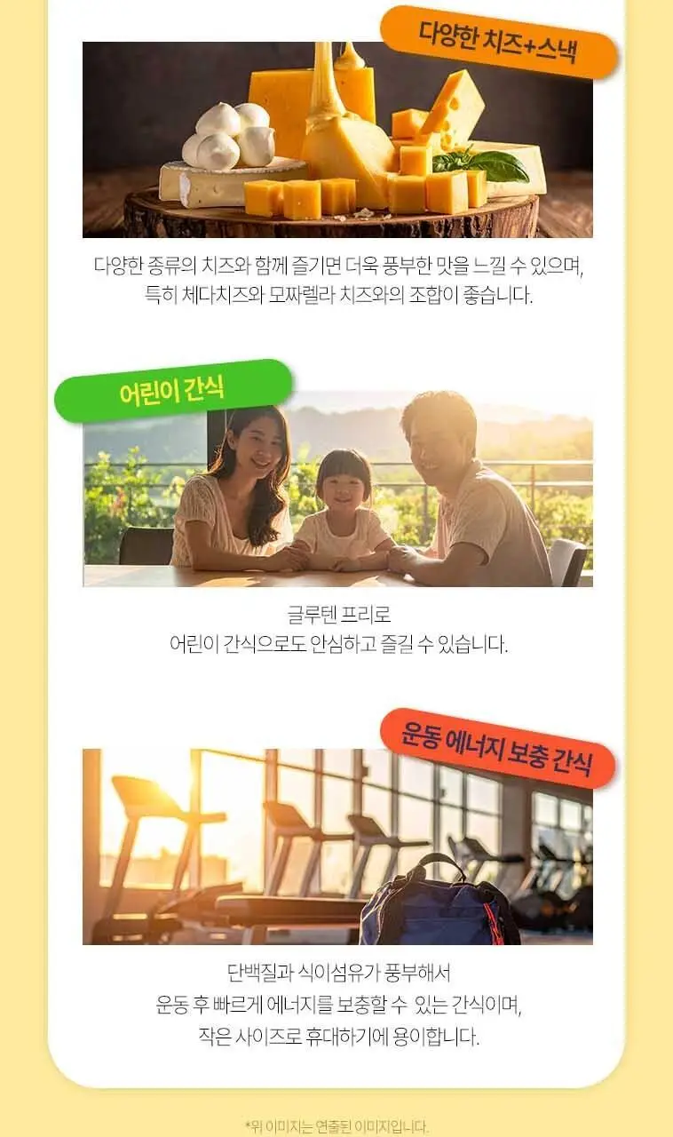 미스터빈스 치즈맛 40g 상세페이지 9