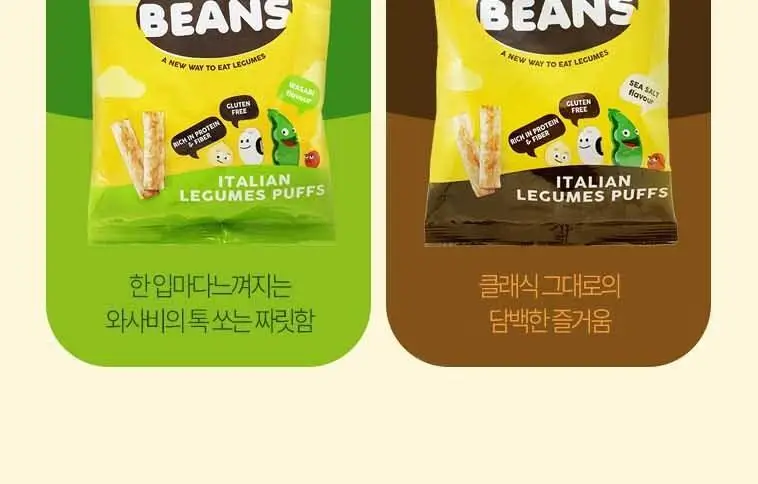 미스터빈스 치즈맛 40g 상세페이지 11