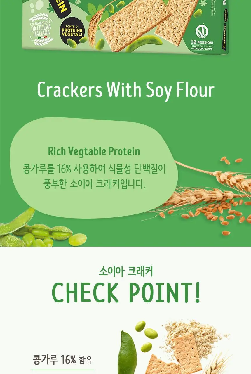 미주라 소이아크래커 400g 상세페이지 2