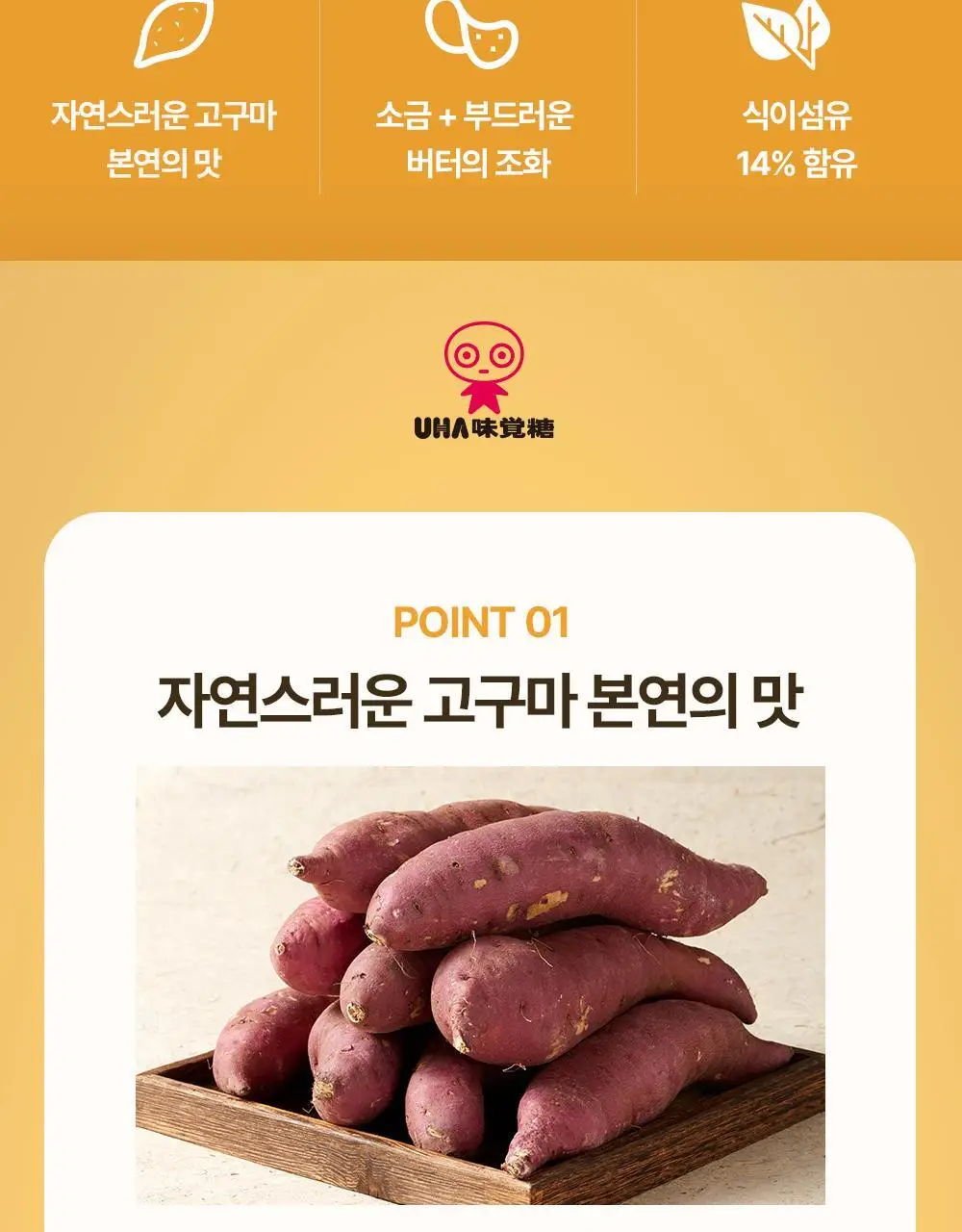 미카쿠토 오사츠 도키 시오버터맛 85g 상세페이지 2