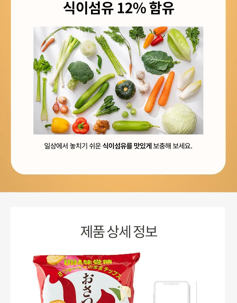 미카쿠토 오사츠 도키 플레인 85g 상세페이지 4