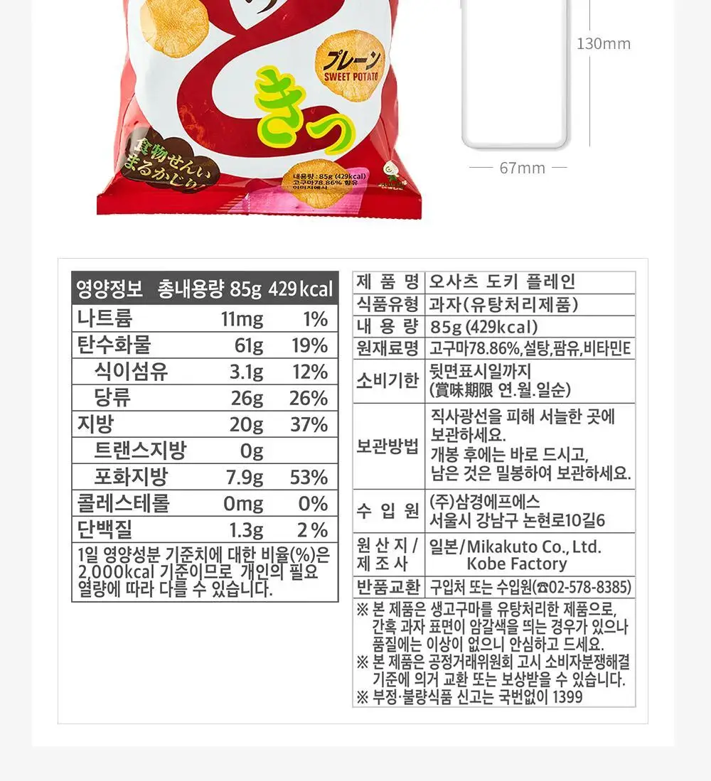 미카쿠토 오사츠 도키 플레인 85g 상세페이지 5