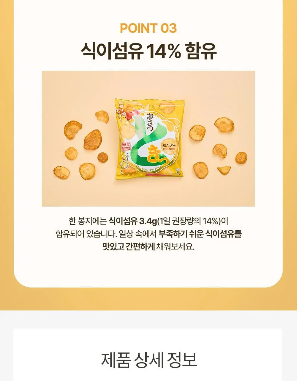 미카쿠토 오사츠 도키 85g 2종 택 1 (플레인, 시오버터) 상세페이지 9