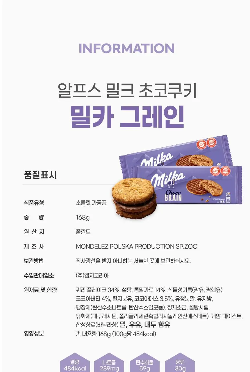 밀카 무 200g 외 2종 상세페이지 7