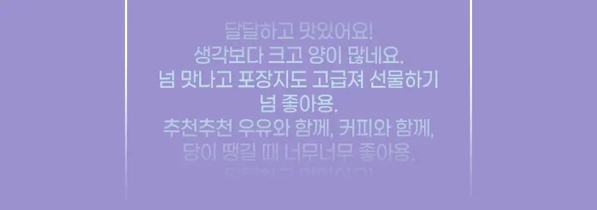 밀카 무 200g 상세페이지 7