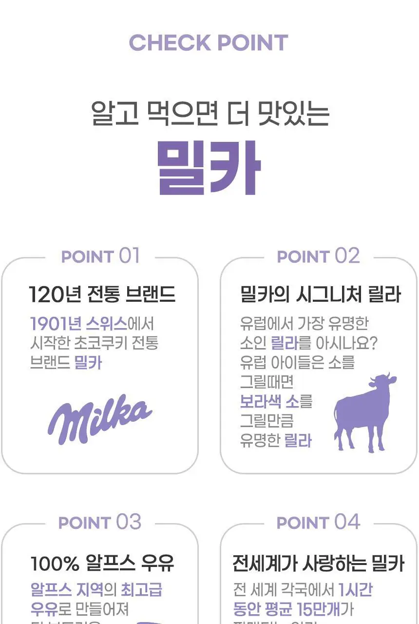 밀카 무 200g 상세페이지 12