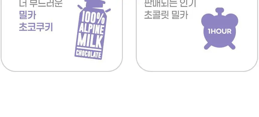 밀카 무 200g 상세페이지 13