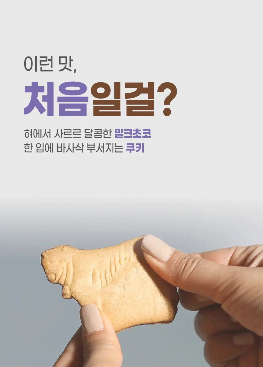 밀카 무 200g 상세페이지 15