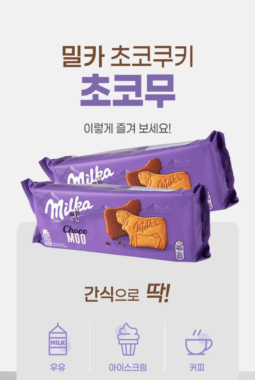 밀카 무 200g 상세페이지 16