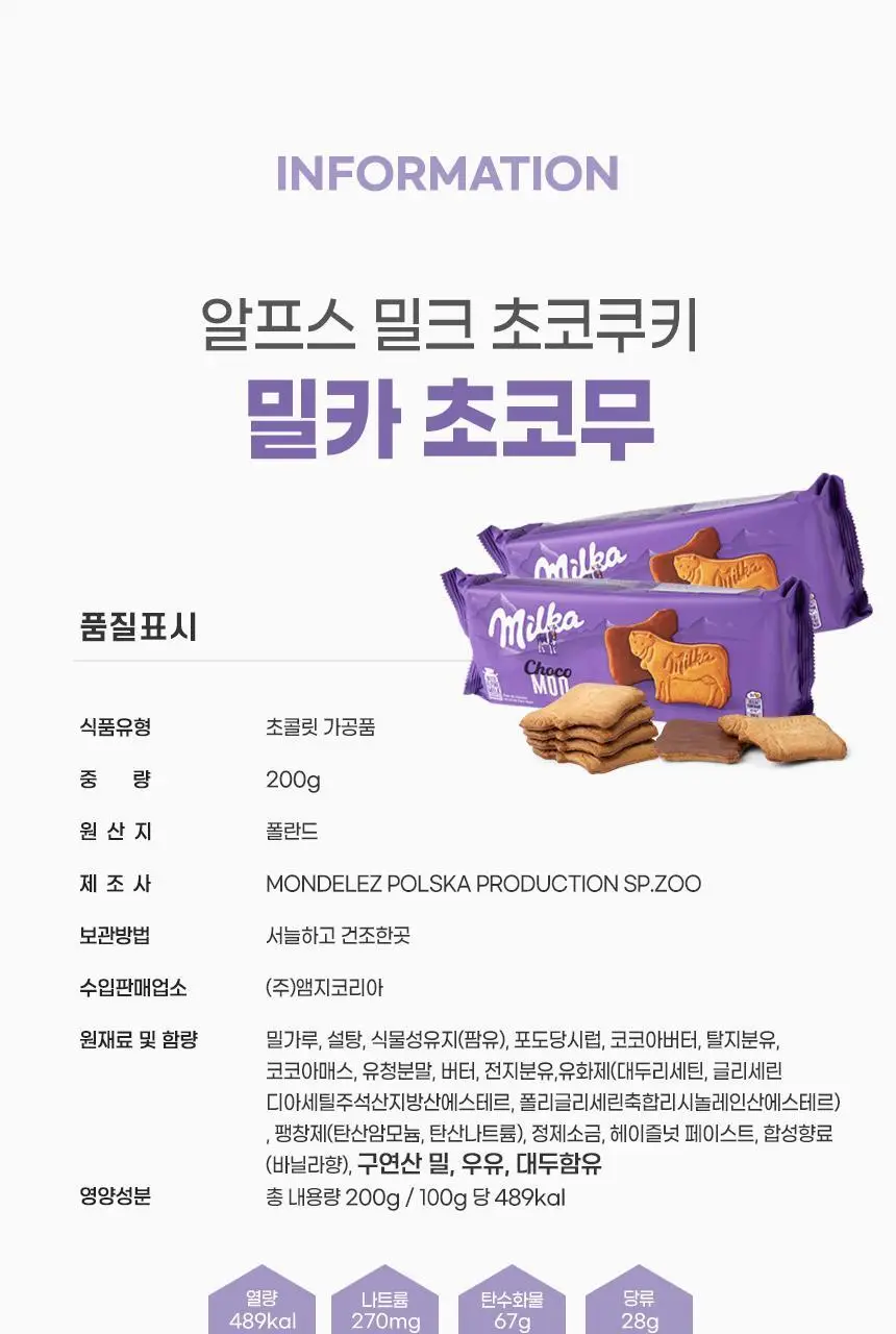 밀카 무 200g 상세페이지 20