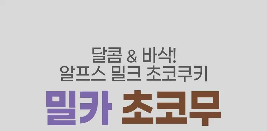 밀카 무 40g 상세페이지 10