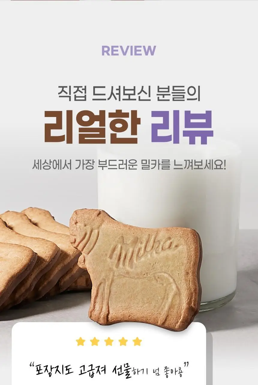 밀카 무 40g 상세페이지 12