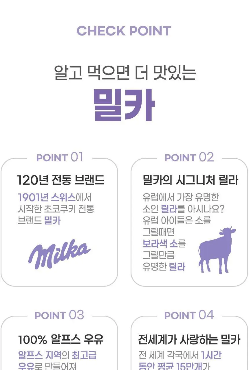 밀카 무 40g 상세페이지 15