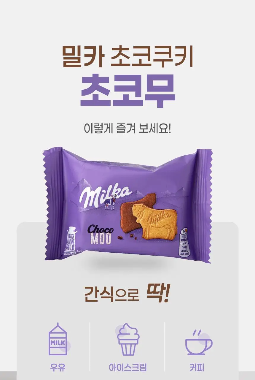밀카 무 40g 상세페이지 18