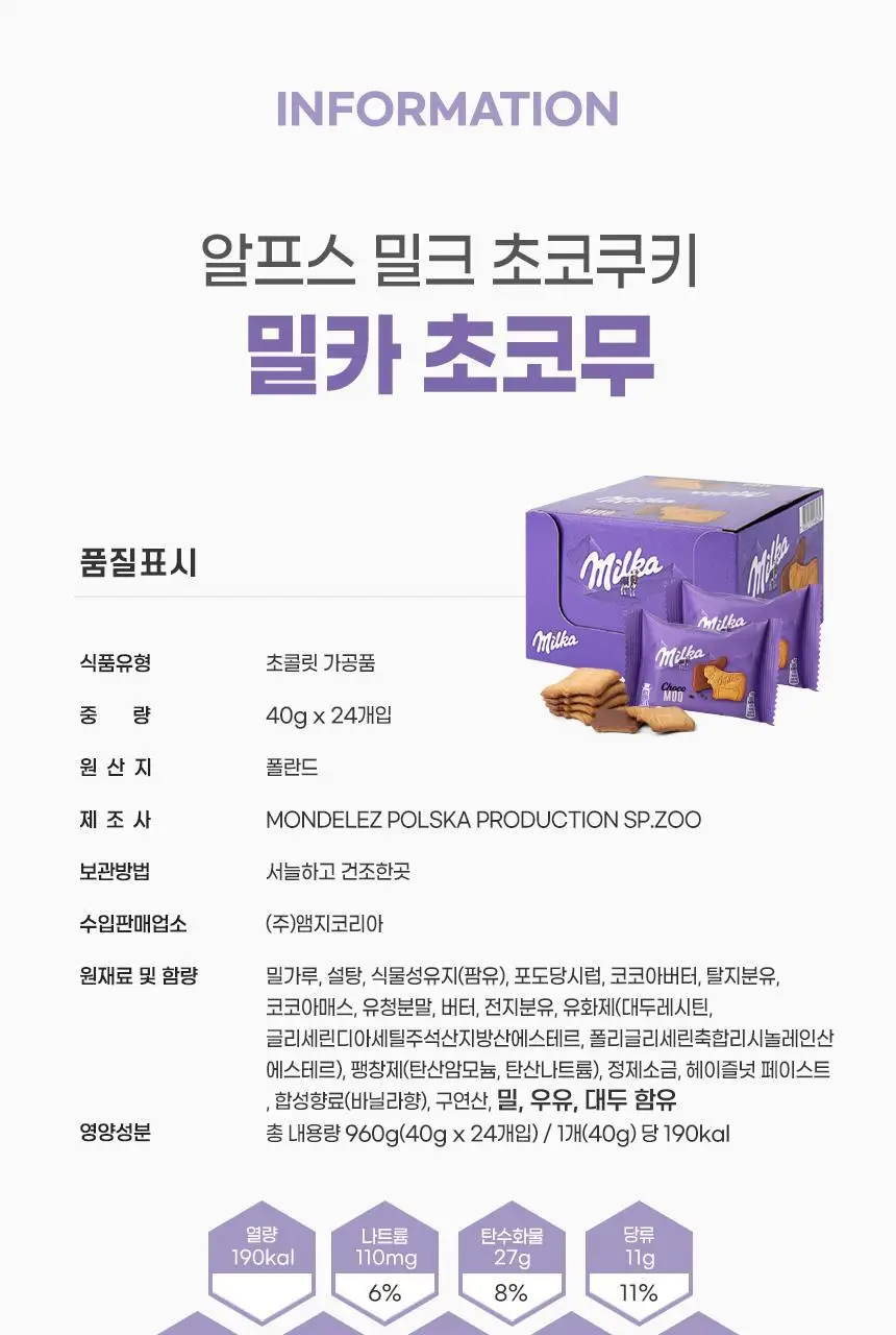 밀카 무 40g 상세페이지 22