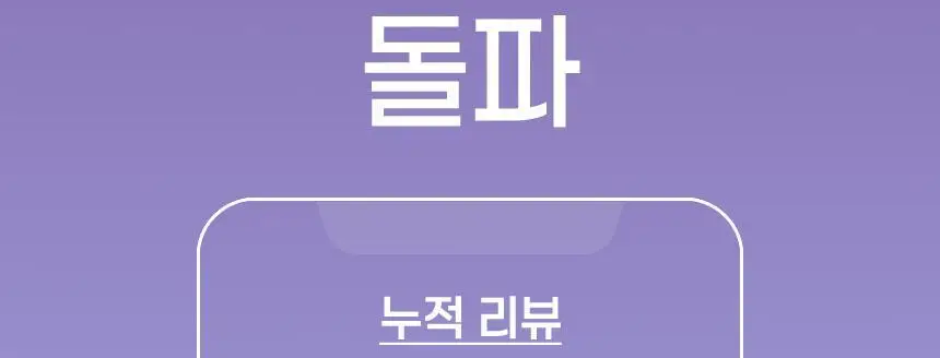 밀카 센세이션 208g 상세페이지 4