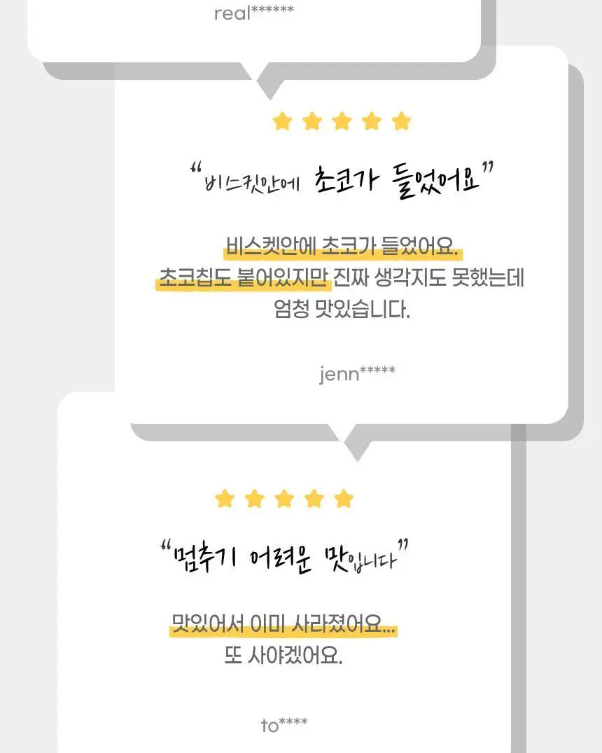 밀카 센세이션 208g 상세페이지 15