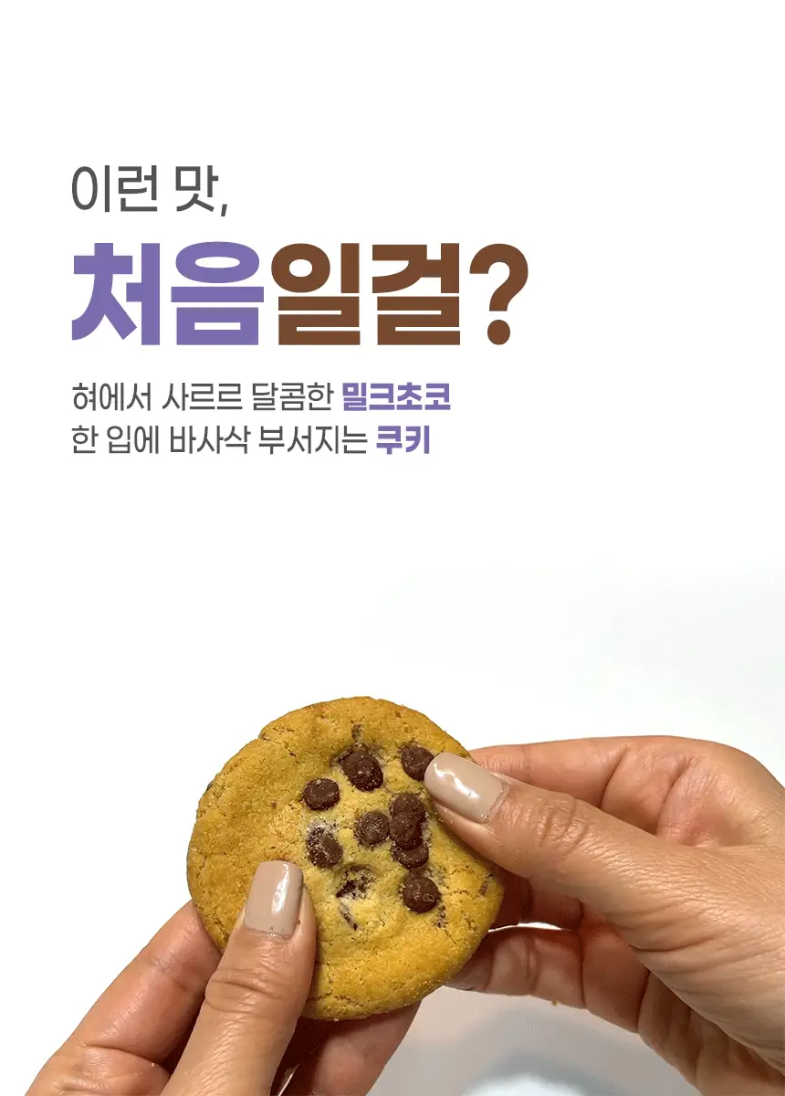 밀카 센세이션 208g 상세페이지 18
