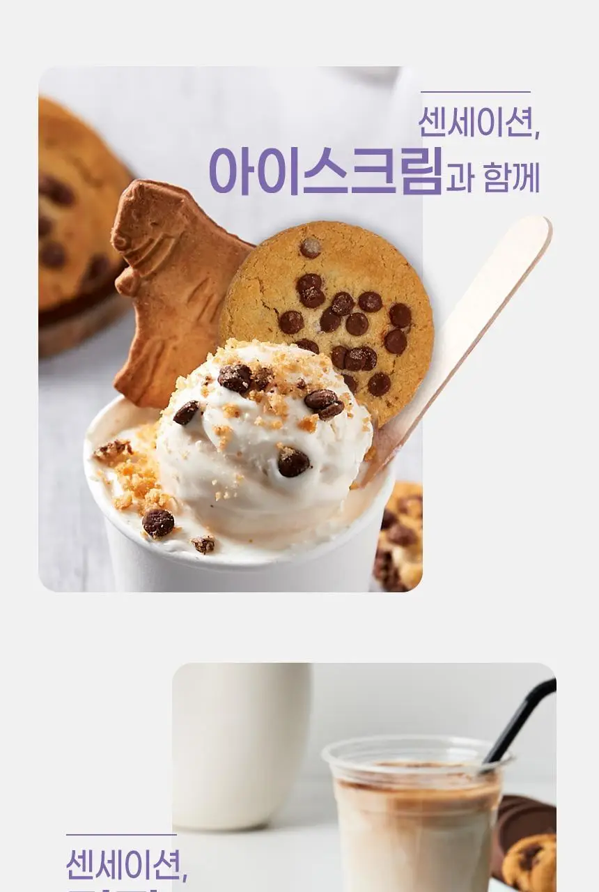 밀카 센세이션 208g 상세페이지 24