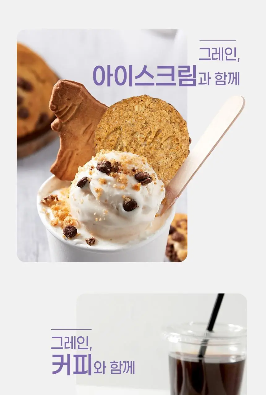 밀카 초코 그레인 168g 상세페이지 12