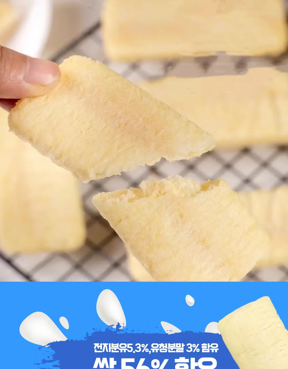 밀크클래식 쌀과자 오리지널 240g 상세페이지 4