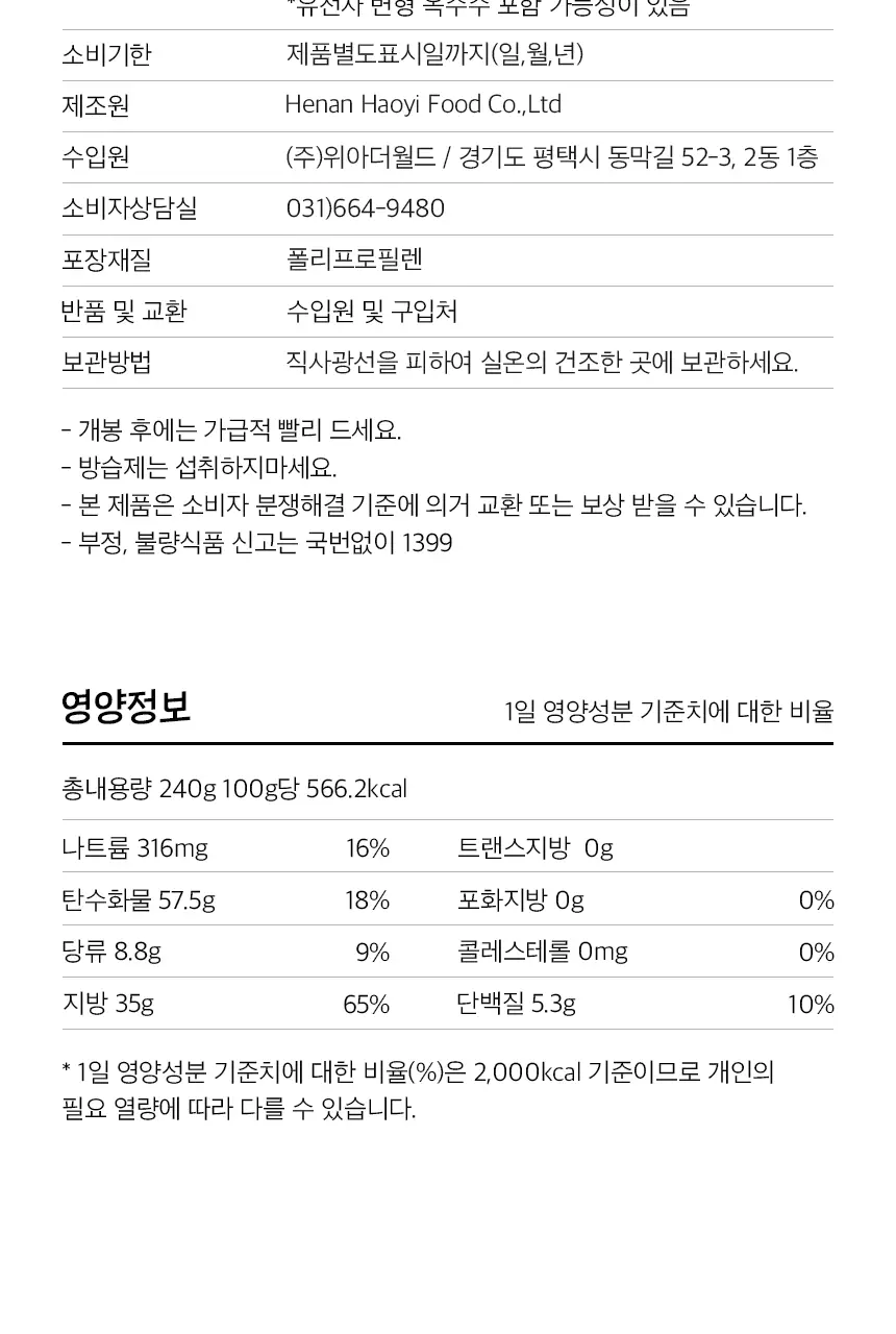 밀크클래식 쌀과자 3종 택1 (우유맛/치즈맛/머스크메론맛) 상세페이지 18