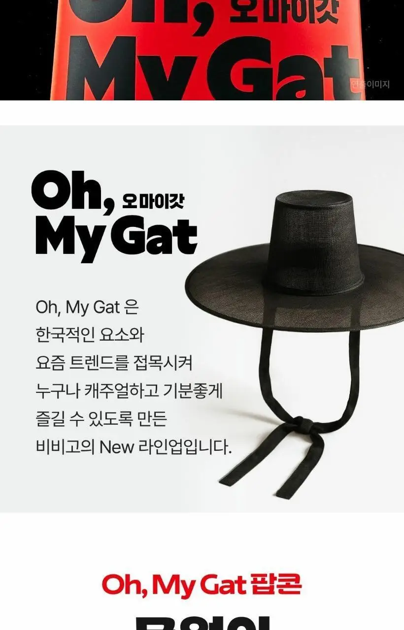 바프X비비고 오마이갓 팝콘 김치시즈닝 80g 상세페이지 3