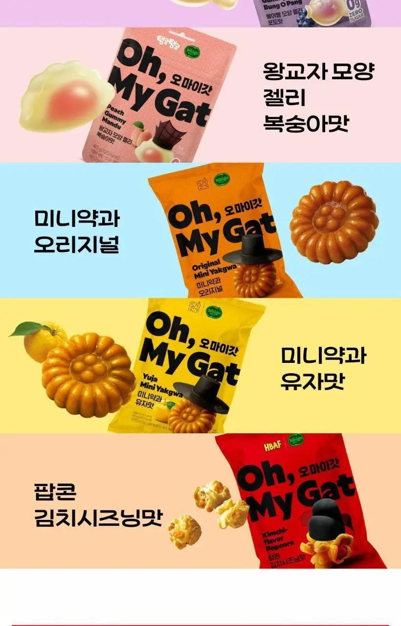 바프X비비고 오마이갓 팝콘 김치시즈닝 80g 상세페이지 9