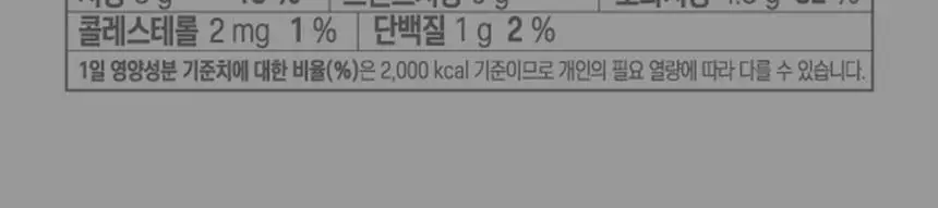 배스킨라빈스 슈팅스타 초코볼 32g 상세페이지 4