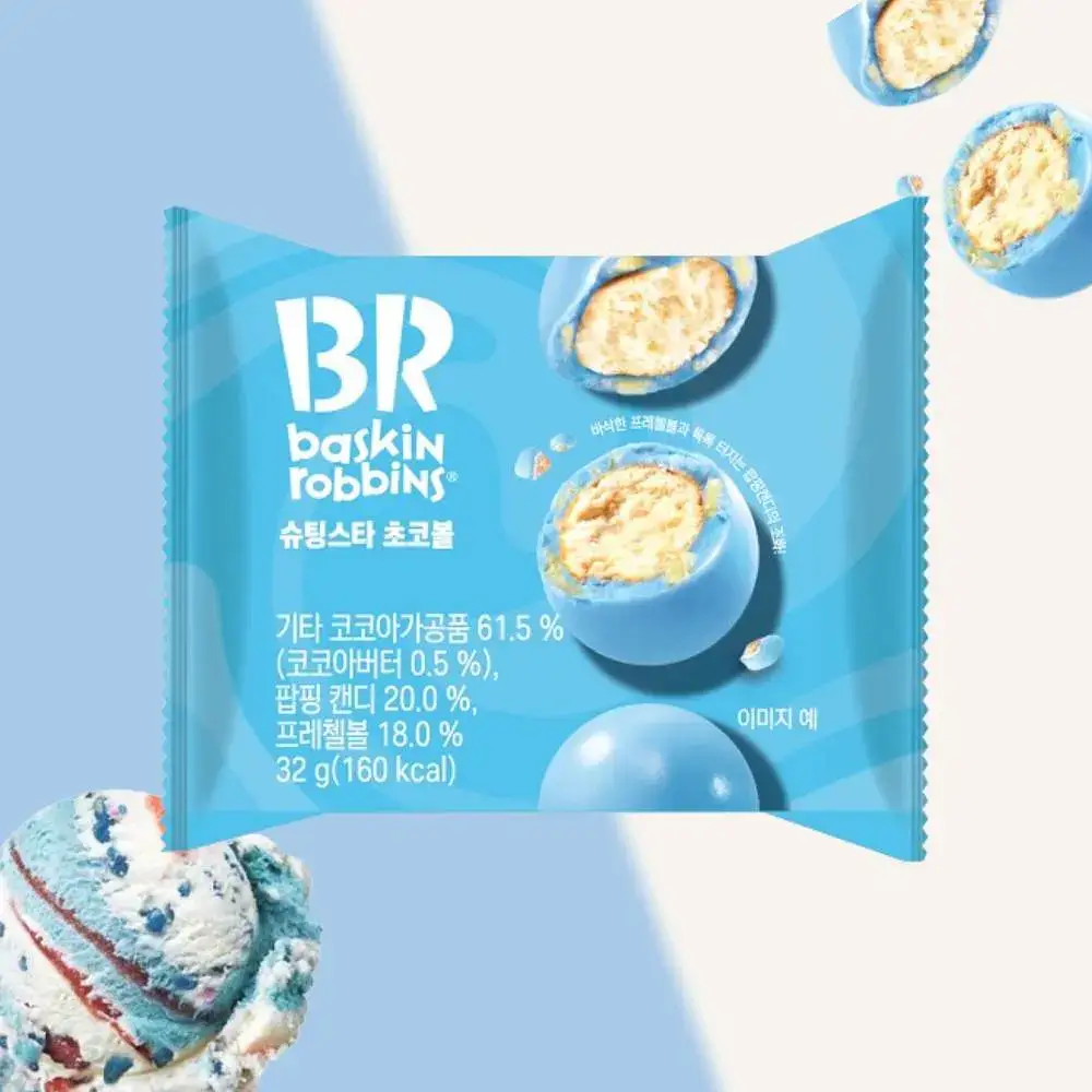 배스킨라빈스 슈팅스타 초코볼 32g